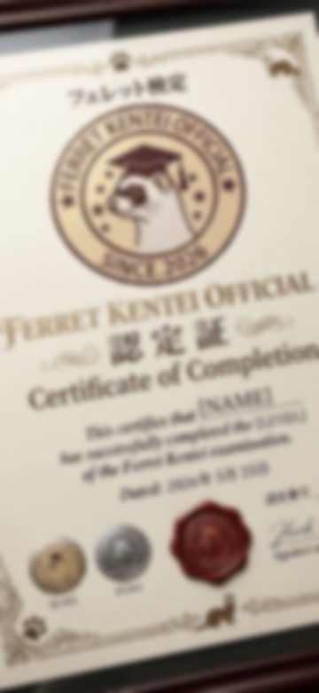 印刷認定証のイメージ